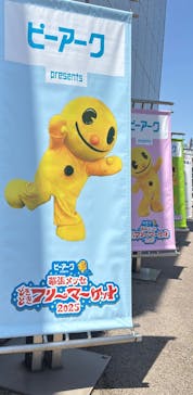 幕張メッセ“どきどき”フリーマーケットに投稿された画像（2025/5/4）