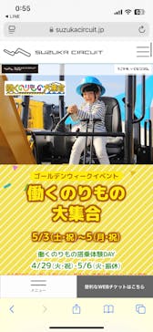 鈴鹿サーキットに投稿された画像（2025/5/4）