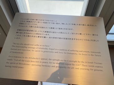 広島平和記念資料館に投稿された画像（2025/5/4）