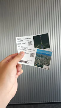 東京スカイツリーに投稿された画像（2025/5/5）