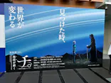 特別展「チ。 ―地球の運動について― 地球(いわ)が動く」に投稿された画像（2025/5/5）