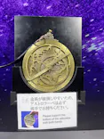 特別展「チ。 ―地球の運動について― 地球(いわ)が動く」に投稿された画像（2025/5/5）