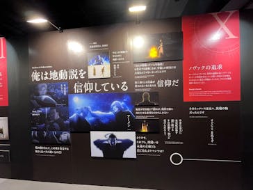 特別展「チ。 ―地球の運動について― 地球(いわ)が動く」に投稿された画像（2025/5/5）