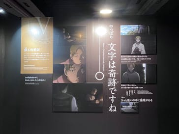 特別展「チ。 ―地球の運動について― 地球(いわ)が動く」に投稿された画像（2025/5/5）