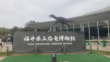 福井県立恐竜博物館に投稿された画像（2025/5/5）