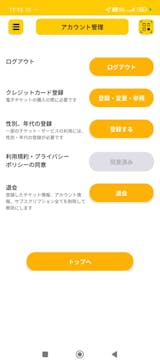 新江ノ島水族館に投稿された画像（2025/5/5）