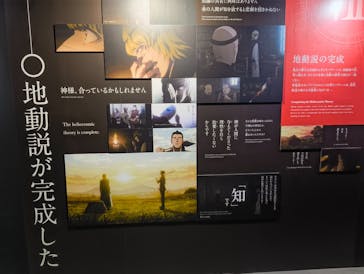 特別展「チ。 ―地球の運動について― 地球(いわ)が動く」に投稿された画像（2025/5/5）