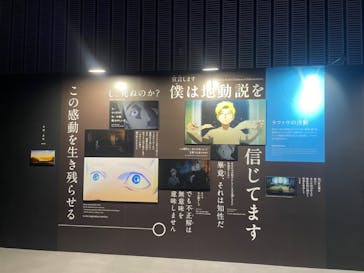 特別展「チ。 ―地球の運動について― 地球(いわ)が動く」に投稿された画像（2025/5/5）