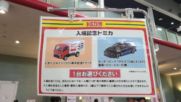 トミカ博 in OSAKA事務局に投稿された画像（2025/5/5）