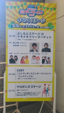 幕張メッセ“どきどき”フリーマーケットに投稿された画像（2025/5/5）