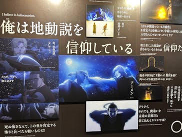 特別展「チ。 ―地球の運動について― 地球(いわ)が動く」に投稿された画像（2025/5/5）