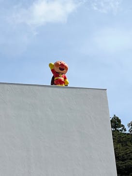 香美市立やなせたかし記念館　(アンパンマンミュージアム＆詩とメルヘン絵本館）に投稿された画像（2025/5/6）