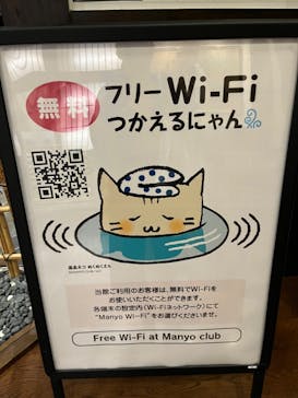 小田原お堀端 万葉の湯に投稿された画像（2025/5/6）