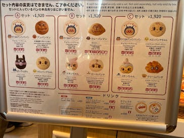 横浜アンパンマンこどもミュージアムに投稿された画像（2025/5/6）