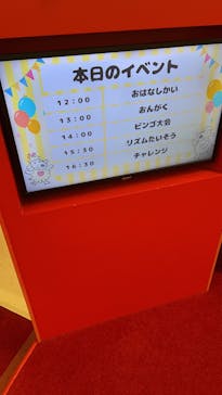 ピュアハートキッズランドポートウォークみなとに投稿された画像（2025/5/6）