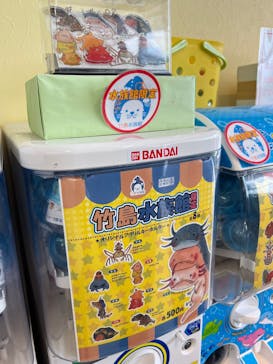 竹島水族館に投稿された画像（2025/5/6）