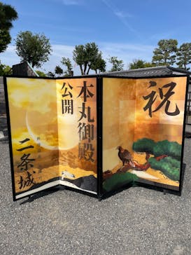 元離宮二条城に投稿された画像（2025/5/6）