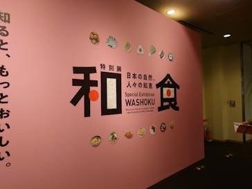 特別展「和食 ～日本の自然、人々の知恵～」に投稿された画像（2025/5/6）
