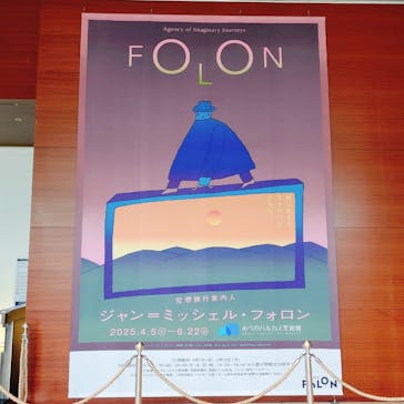 あべのハルカス美術館に投稿された画像（2025/5/6）