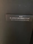 特別展「チ。 ―地球の運動について― 地球(いわ)が動く」に投稿された画像（2025/5/6）