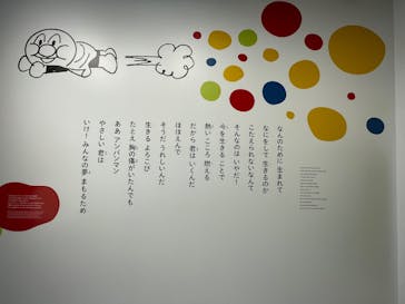 横浜アンパンマンこどもミュージアムに投稿された画像（2025/5/7）
