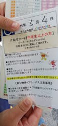 ヒルゼン高原センター・ジョイフルパークに投稿された画像（2025/5/7）