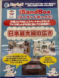 ピュアハートキッズランドエコール和泉中央に投稿された画像（2025/5/7）