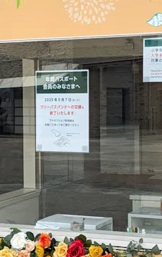 ひらかたパークに投稿された画像（2025/5/7）