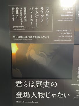特別展「チ。 ―地球の運動について― 地球(いわ)が動く」に投稿された画像（2025/5/7）