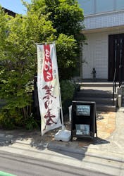 Tokyo Soba Kitchen -東京蕎麦キッチン-に投稿された画像（2025/5/8）