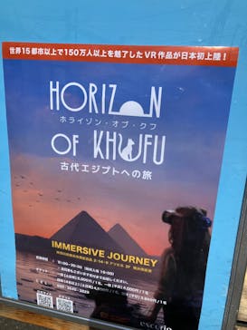 IMMERSIVE JOURNEYに投稿された画像（2025/5/8）