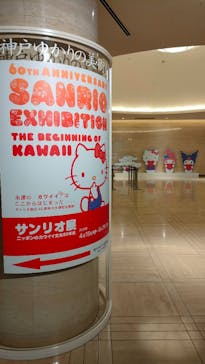 サンリオ展～ニッポンのカワイイ文化に投稿された画像（2025/5/8）