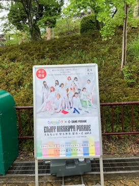 ひらかたパークに投稿された画像（2025/5/8）