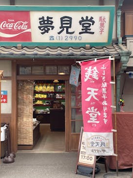 西武園ゆうえんちに投稿された画像（2025/5/9）