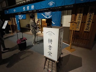 特別展「蔦屋重三郎　コンテンツビジネスの風雲児」に投稿された画像（2025/5/9）