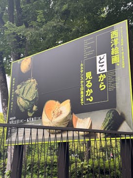 西洋絵画、どこから見るか？―ルネサンスから印象派まで　サンディエゴ美術館 vs 国立西洋美術館に投稿された画像（2025/5/9）