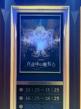 イマーシブ・フォート東京に投稿された画像（2025/5/9）