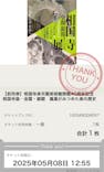 相国寺承天閣美術館開館40周年記念『相国寺展ー金閣・銀閣 鳳凰がみつめた美の歴史』（東京藝術大学大学美術館）に投稿された画像（2025/5/9）