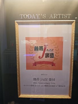 ビルボードライブ横浜に投稿された画像（2025/5/9）