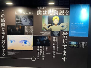 特別展「チ。 ―地球の運動について― 地球(いわ)が動く」に投稿された画像（2025/5/10）