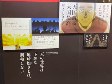 特別展「チ。 ―地球の運動について― 地球(いわ)が動く」に投稿された画像（2025/5/10）