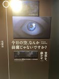 特別展「チ。 ―地球の運動について― 地球(いわ)が動く」に投稿された画像（2025/5/10）