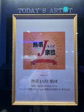 ビルボードライブ横浜に投稿された画像（2025/5/10）