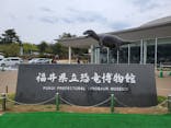 福井県立恐竜博物館に投稿された画像（2025/5/11）