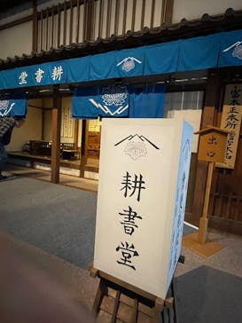 特別展「蔦屋重三郎　コンテンツビジネスの風雲児」に投稿された画像（2025/5/10）