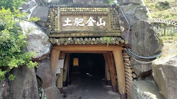 土肥金山に投稿された画像（2025/5/11）