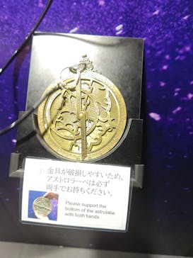 特別展「チ。 ―地球の運動について― 地球(いわ)が動く」に投稿された画像（2025/5/11）