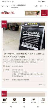 博物館 明治村に投稿された画像（2025/5/11）