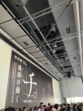 特別展「チ。 ―地球の運動について― 地球(いわ)が動く」に投稿された画像（2025/5/11）