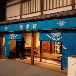特別展「蔦屋重三郎　コンテンツビジネスの風雲児」に投稿された画像（2025/5/11）